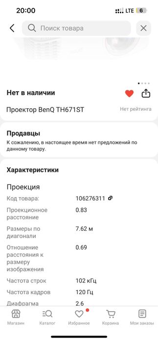 Срочно продаю проектор benq (игровой)