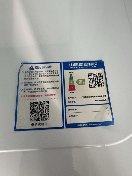 Продам микроволновку Midea