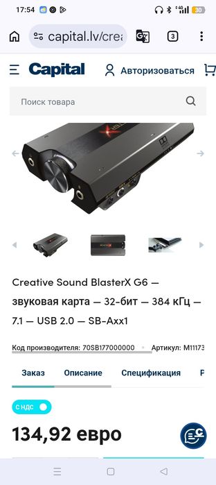 Звуковой карта Soundblasster x G6