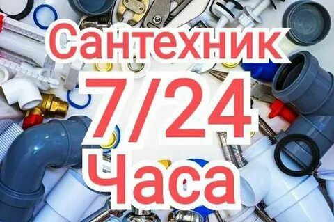 Santexnik Toshkent shahar