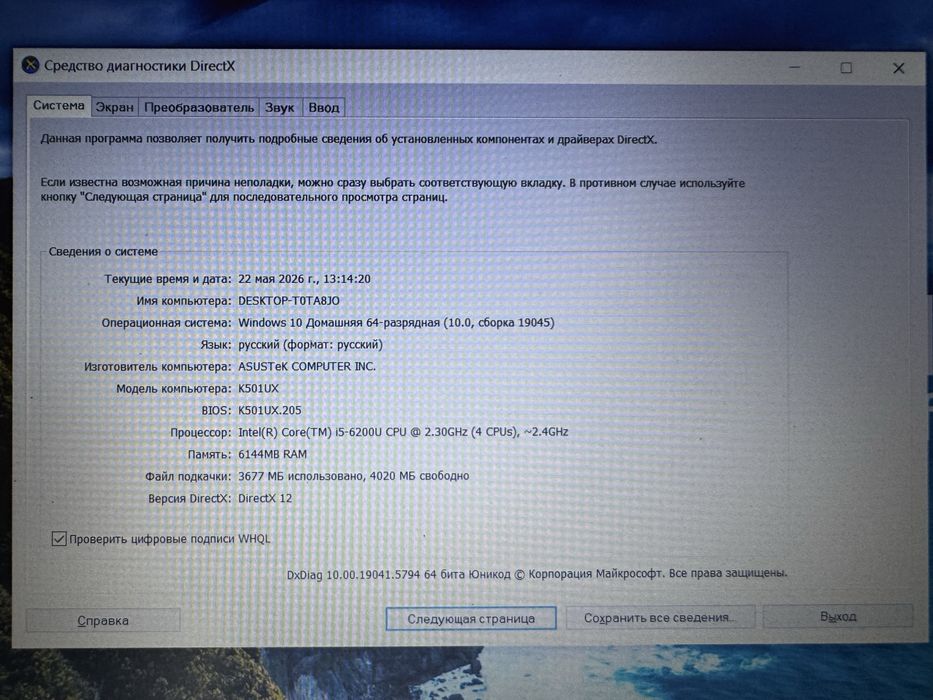 Продаю ноутбук Asus