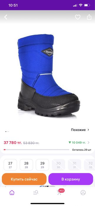 Продам сапоги зимние