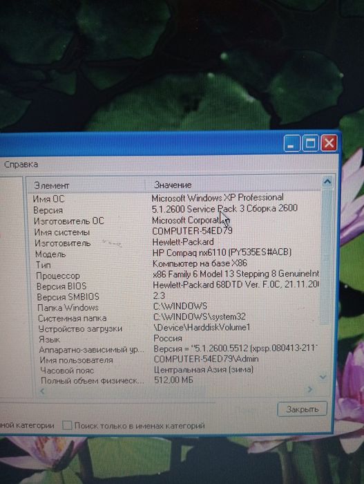 Ноутбук HP продаю