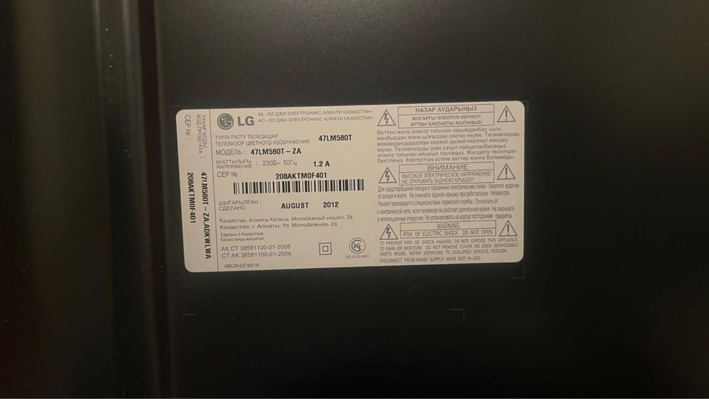 Телевизор  LG 1.10 - 1.50