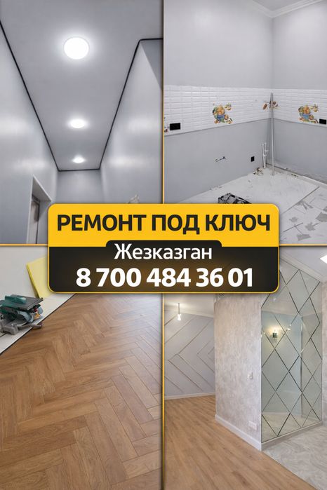 Делаем внутренный ремонт