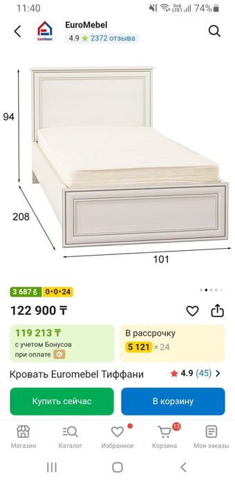 Продам кровать односпальная Тиффани