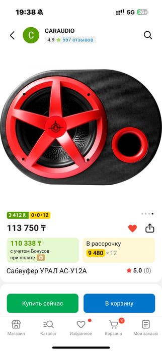 продам саб урал