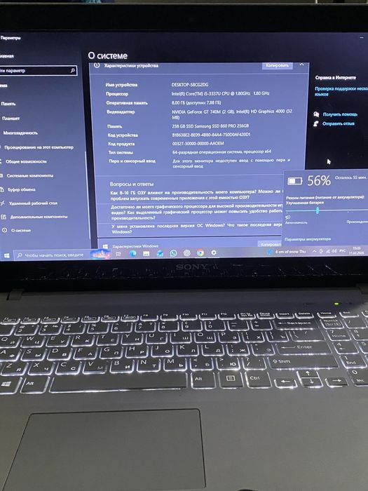 Ноутбук от легендарного Sony