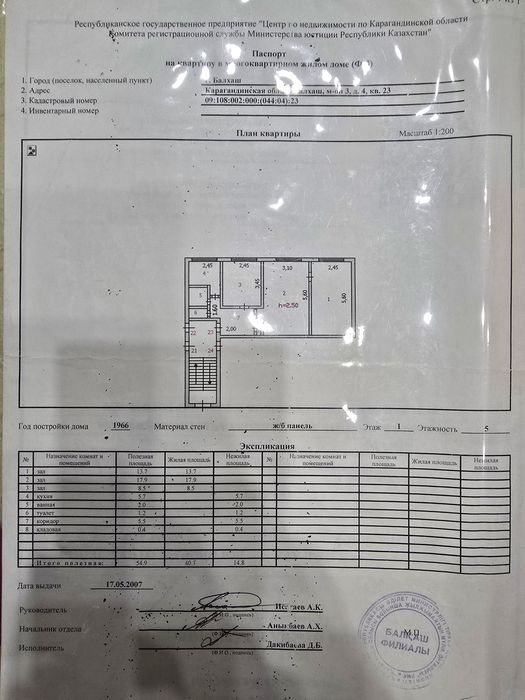 Продам 3х комнатную квартиру