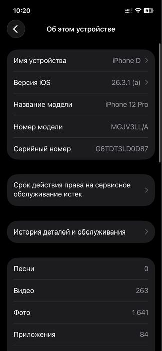 Iphone 12 pro 256gb