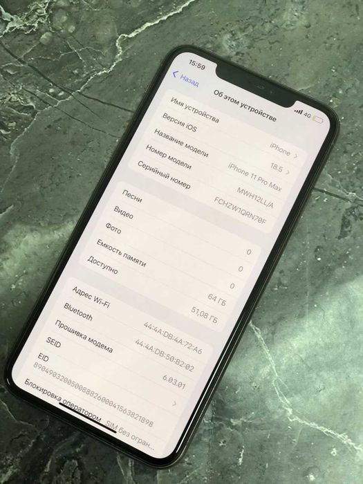Apple Iphone 11 Pro Max 64 gb (Косшы, Лесная поляна 9,8 а (ЛОТ 835989)