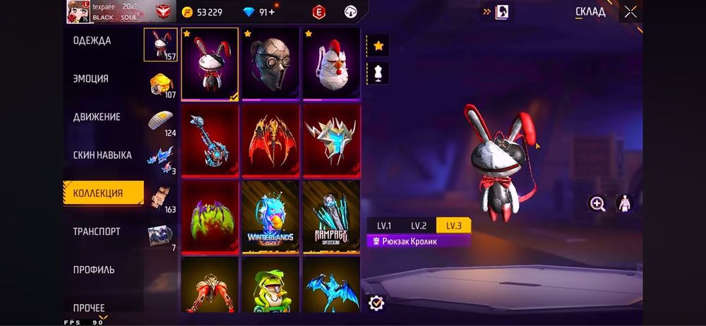 Продам фф акк , с мощной прокачкой