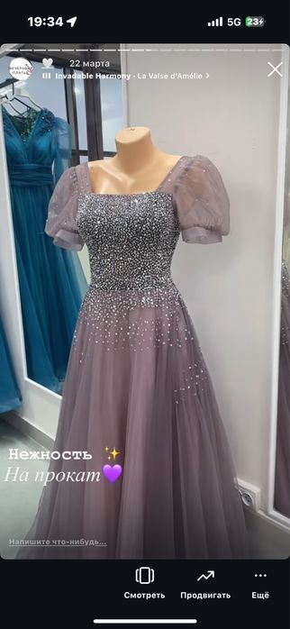 Вечерные платья прокат и продаж