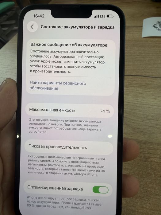Iphone 13 продам