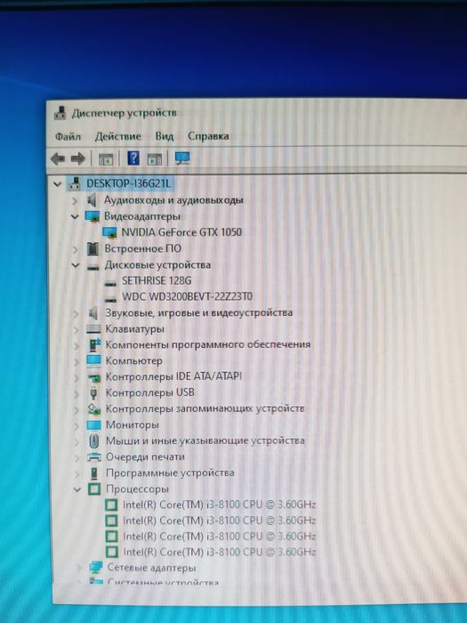 Компьютер i3/GTX1050/8RAM/120SSD