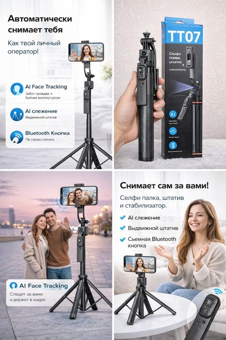 Селфи палка ТТ07