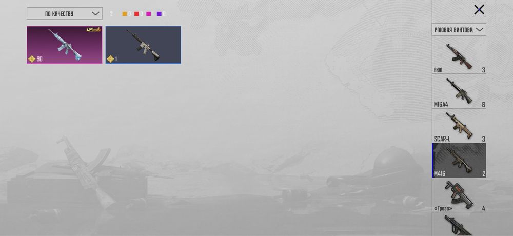 Продам Аккаунт Pubg Mobile