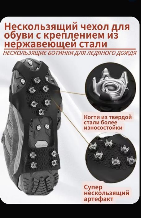 Ледоступы , ледоходы качественные