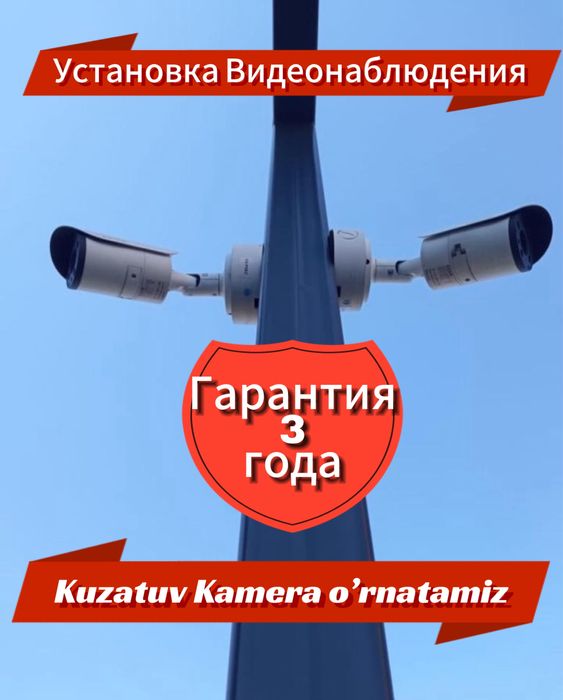 Установка камеры ,Турникет, Домофон, Kamera o’rnatamiz, Domofon