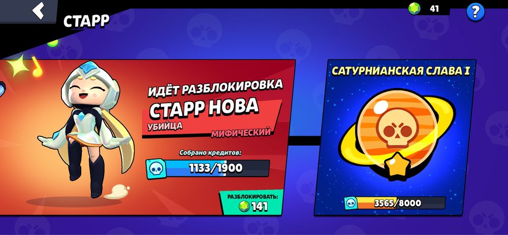 Бравл старс аккаунт