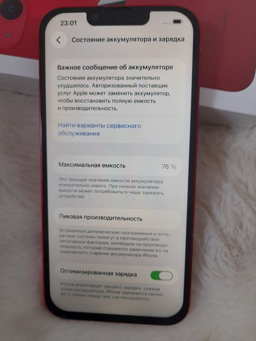 Айфон 13  Iphone 13 Атырау