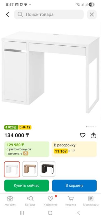 Рабочий стол IKEA Микке