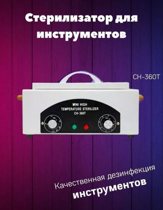 Набор для маникюра