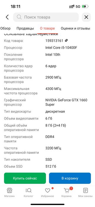 Игравой Компьютер