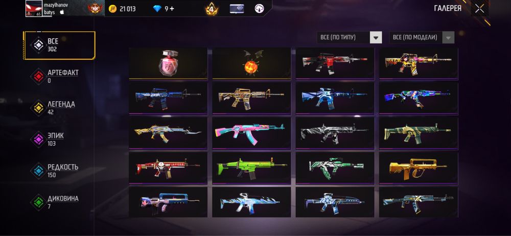 Продам фри фаер акаунт