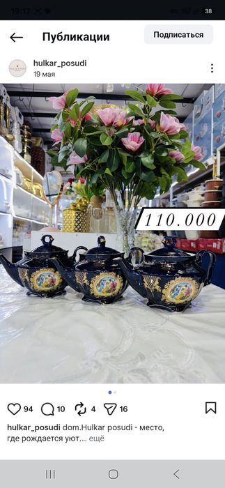 Чешский мадонна сотилади