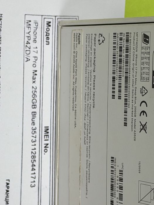 256GB iPhone 17 Pro Max Yettel Гаранция 2029г. Blue / Син