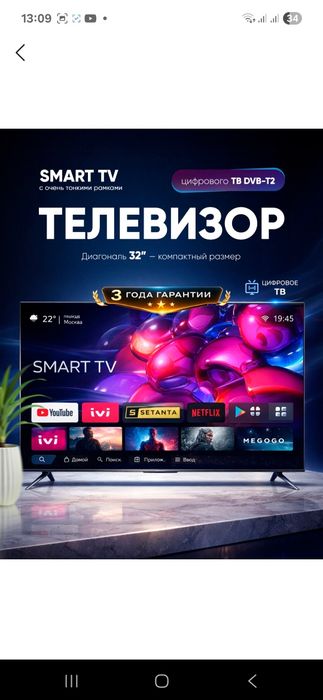 S smart brendi (LG) televizor sotiladi. Yengi