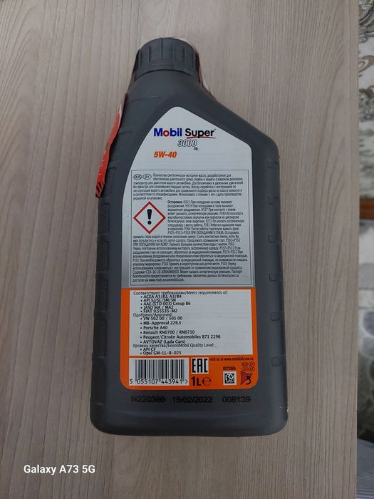 Продам.Моторное масло.