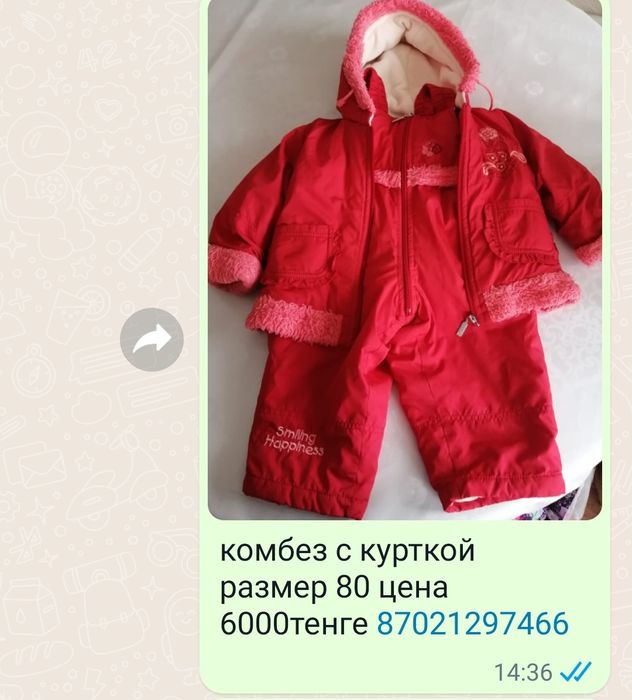 детская верхняя одежда