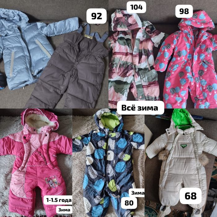 Продам вещи на девочку/мальчика