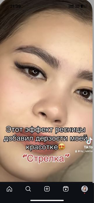 Наращивание ресниц | Караганда | Опыт 9 лет | 24/7