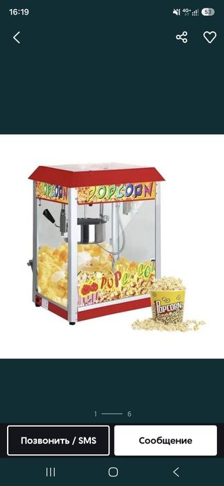 Popcorn apparati ва Сок охладител 3 банкали 18 литрли