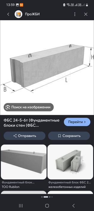 Фбс 24.5.6 сатылады