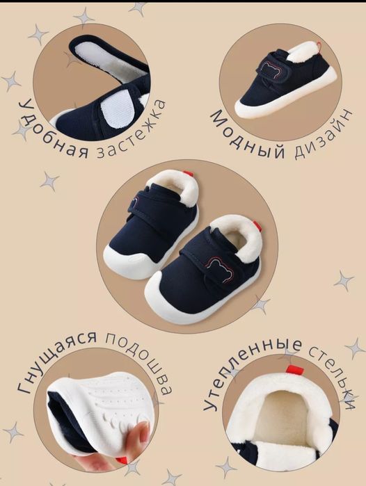 Продам утеплённые детские ботиночки