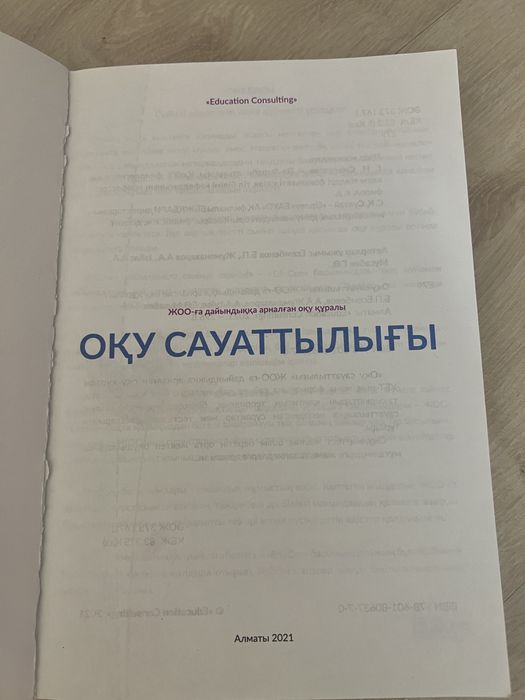 Продам Книги Educon , подготовка к Ент.