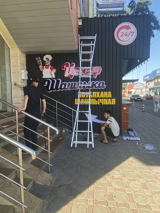 Жарнама Реклама изготовление