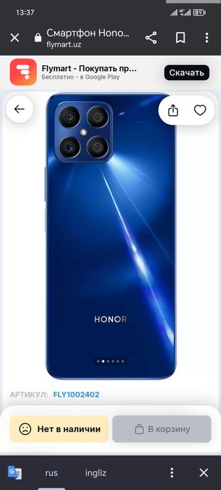 Honor x8 srochna sotildi