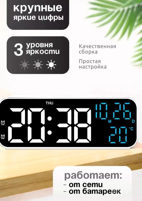 Электронные часы, настольные