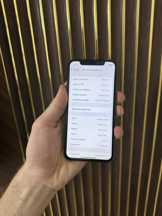 Iphone X 64 Айфон X 64