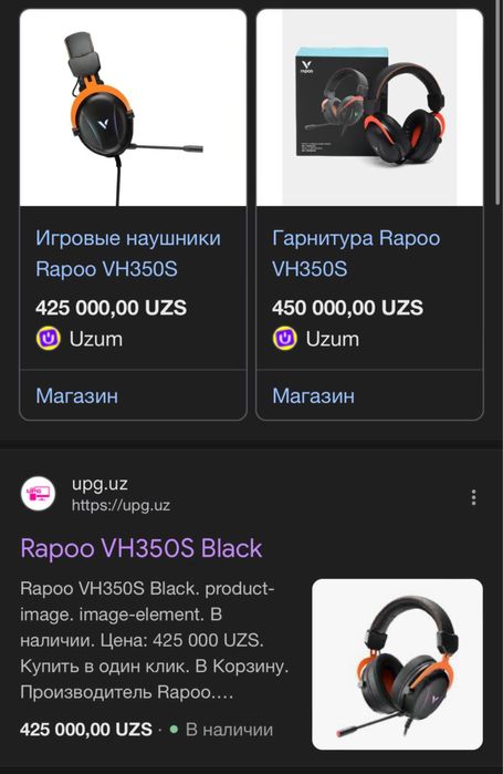 Новые игровые наушники Rapoo VH350S (Запечатанные, 7.1 звук)