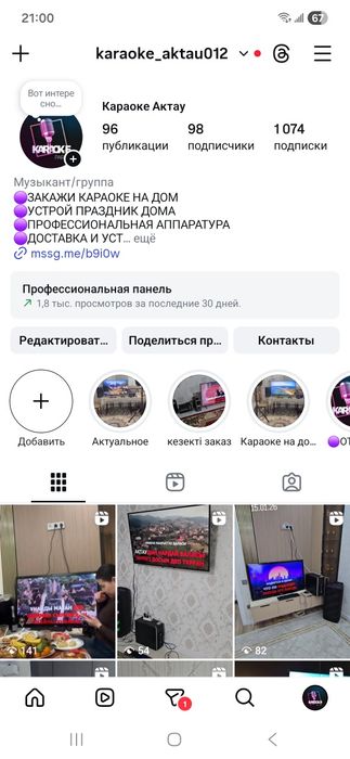 Аренда караоке жалға беріледі