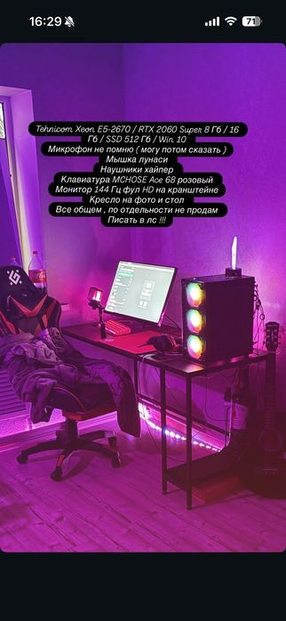 Продам компьютер