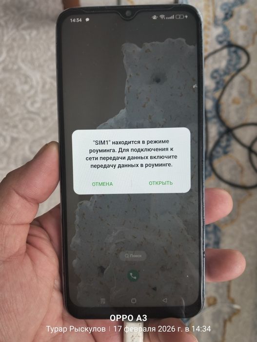 Самсунг Орра телефон