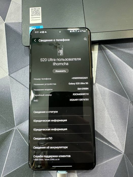 Samsung S20 ultra 5g