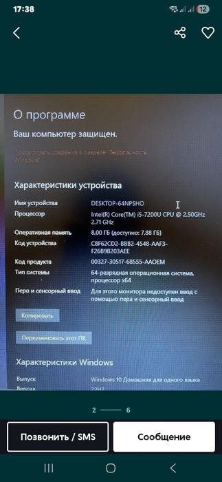 Lenovo IdeaPad 8Gb